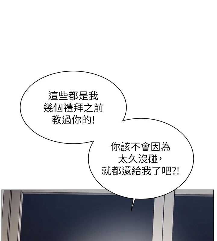 老師的親密指導第102話-學生的首次認愛&hearts;