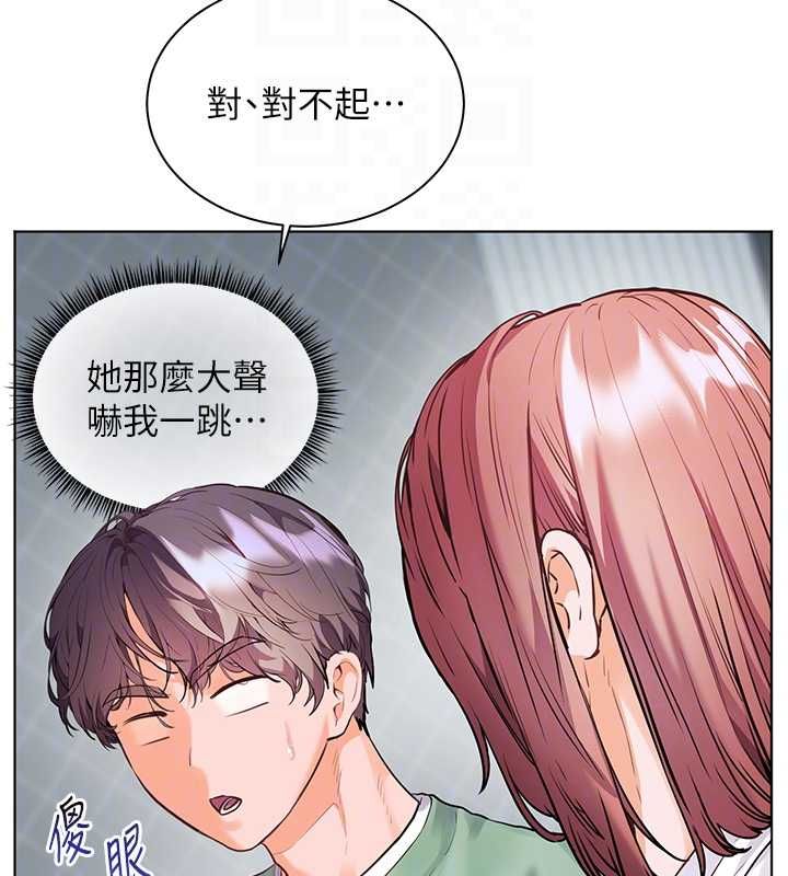 老師的親密指導第102話-學生的首次認愛&hearts;