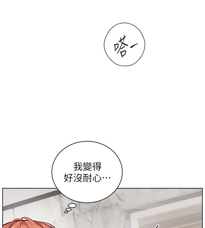 老師的親密指導第102話-學生的首次認愛&hearts;
