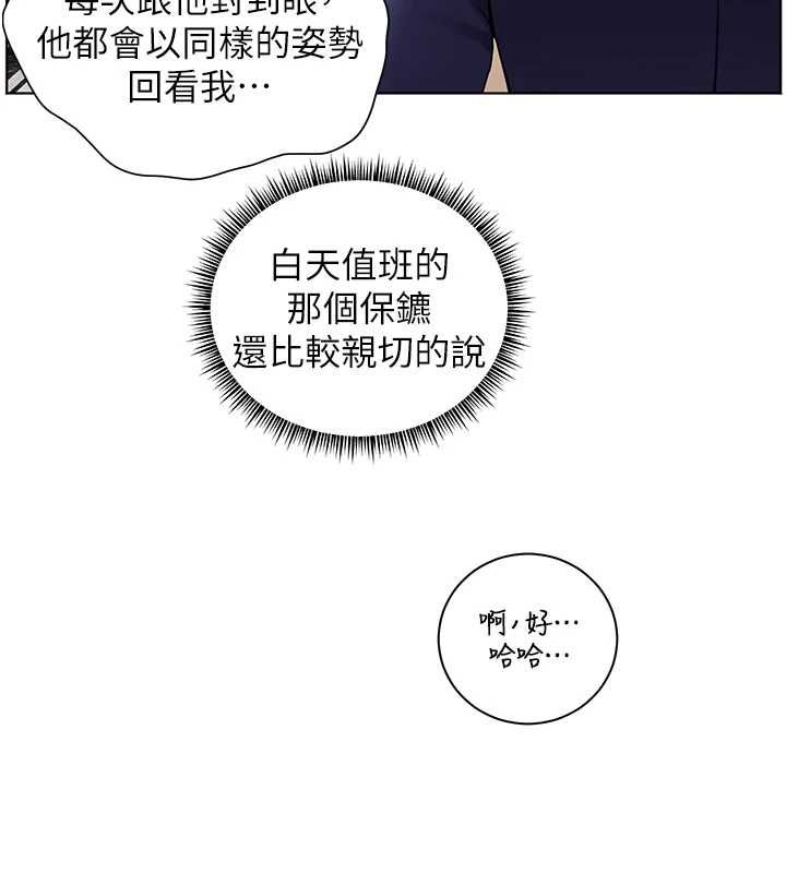 老師的親密指導第102話-學生的首次認愛&hearts;