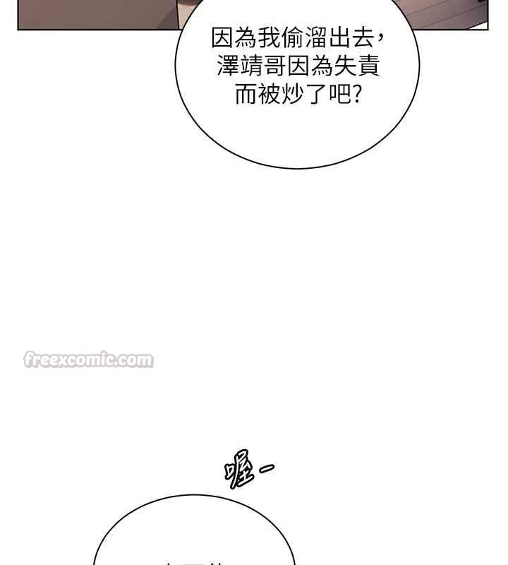 老師的親密指導第102話-學生的首次認愛&hearts;