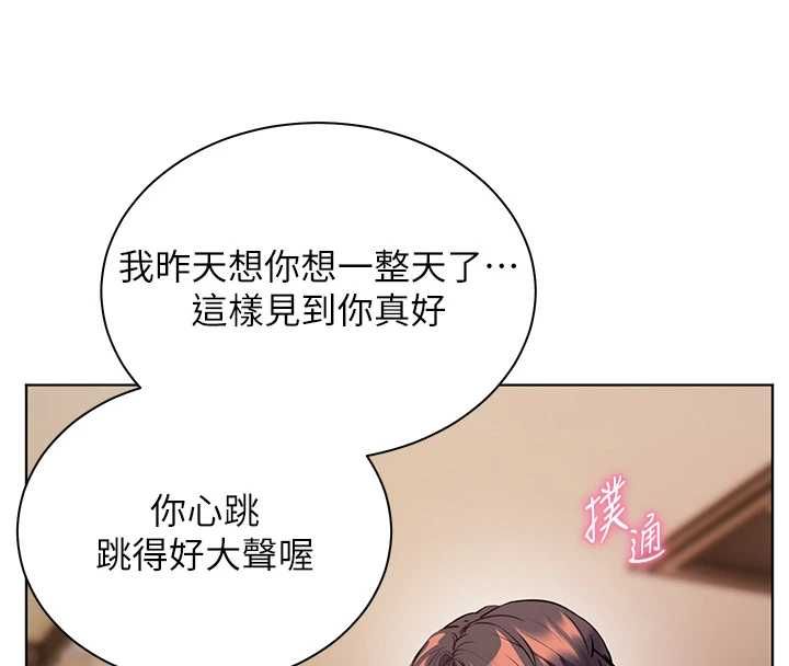 老師的親密指導第102話-學生的首次認愛&hearts;
