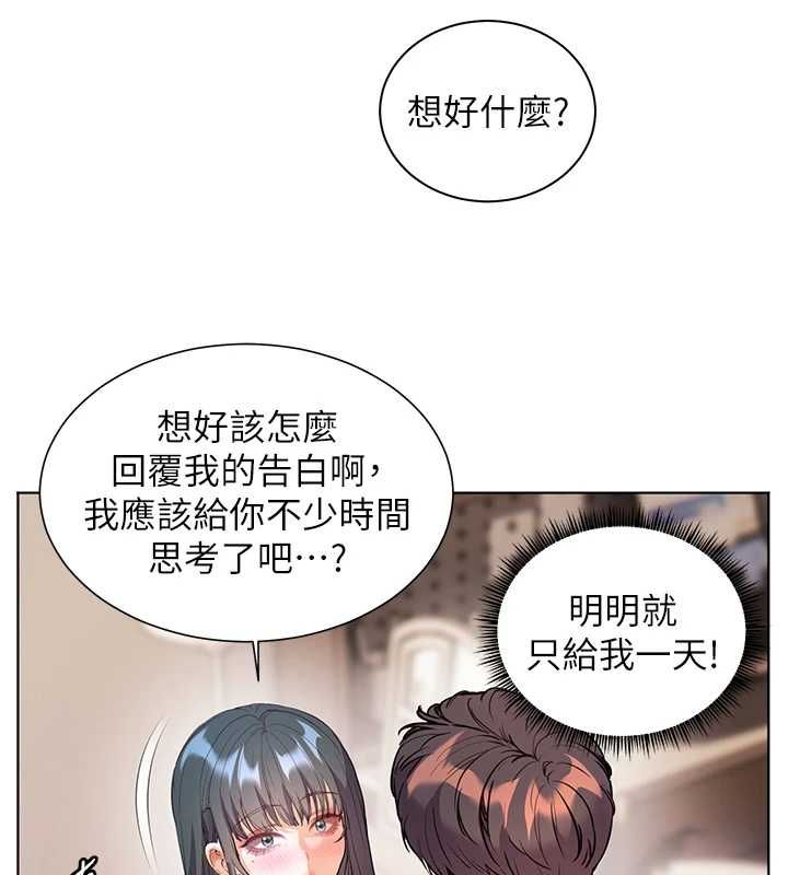 老師的親密指導第102話-學生的首次認愛&hearts;