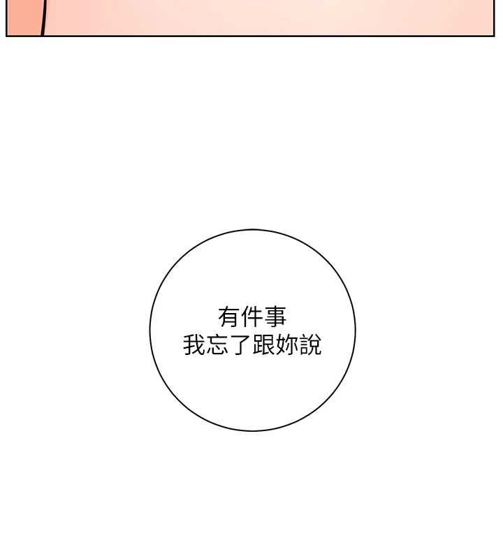 老師的親密指導第102話-學生的首次認愛&hearts;