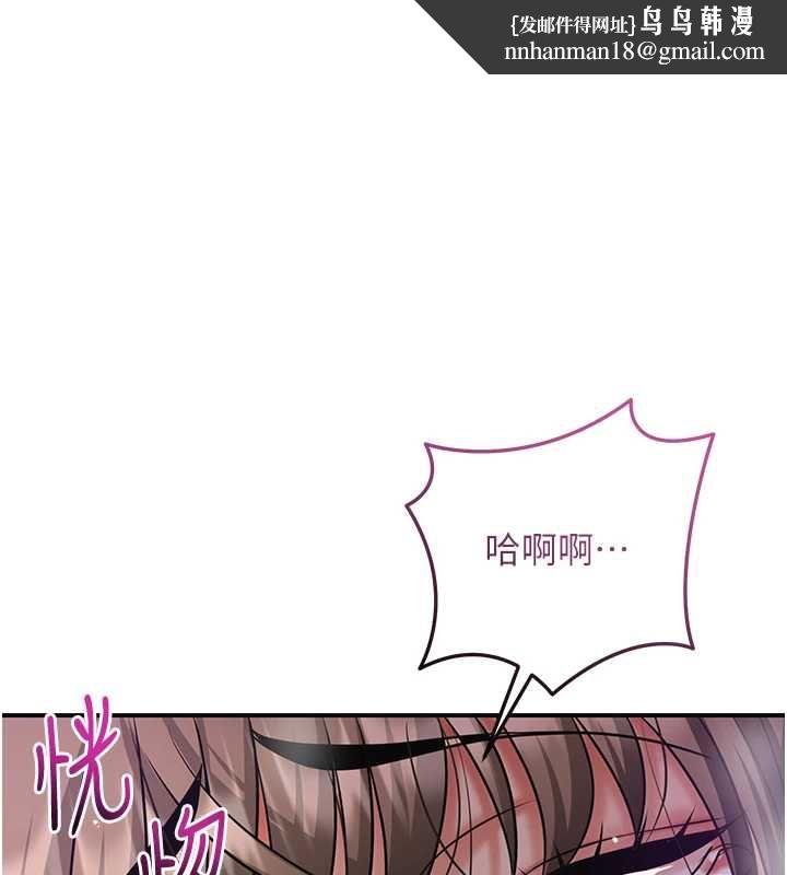 花容湿色:取花点第106話-以後讓我取悅你吧