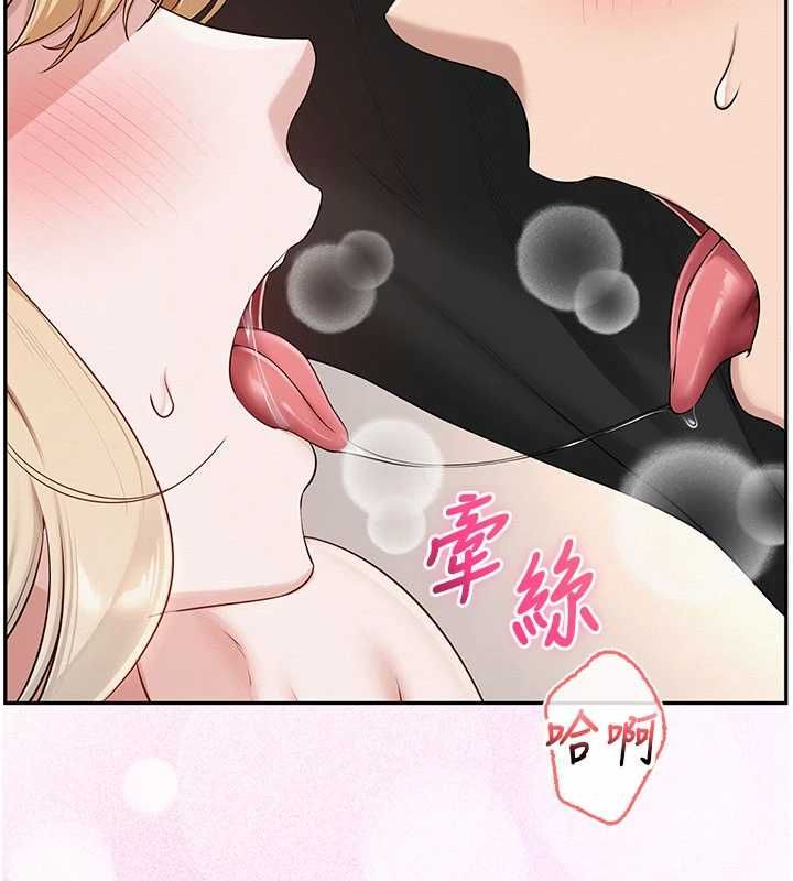 校園成人禮第40話-突然萌生的占有欲