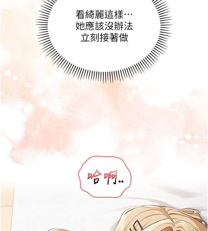 校園成人禮第40話-突然萌生的占有欲