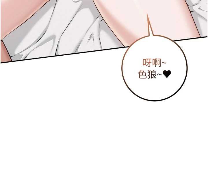 校園成人禮第40話-突然萌生的占有欲
