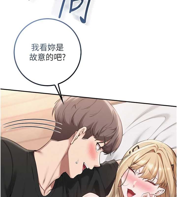 校園成人禮第40話-突然萌生的占有欲
