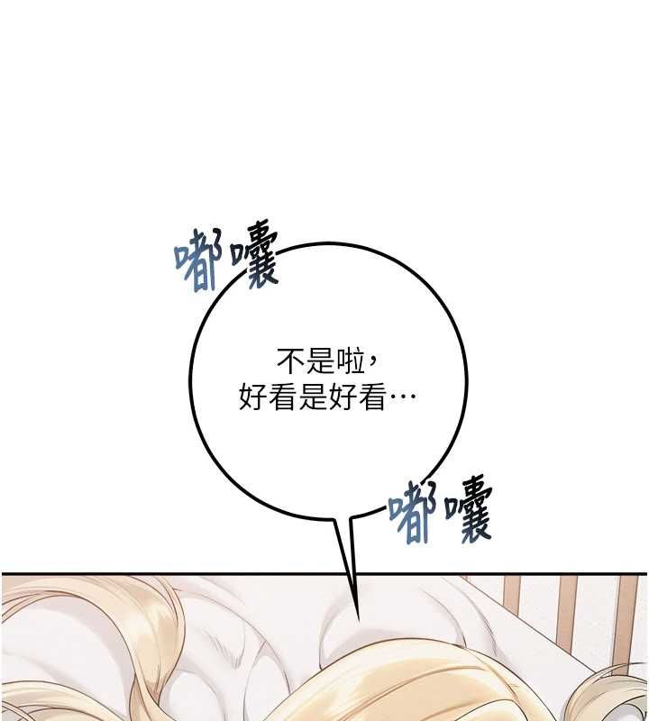 校園成人禮第40話-突然萌生的占有欲
