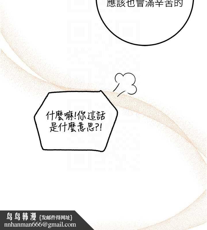 校園成人禮第40話-突然萌生的占有欲
