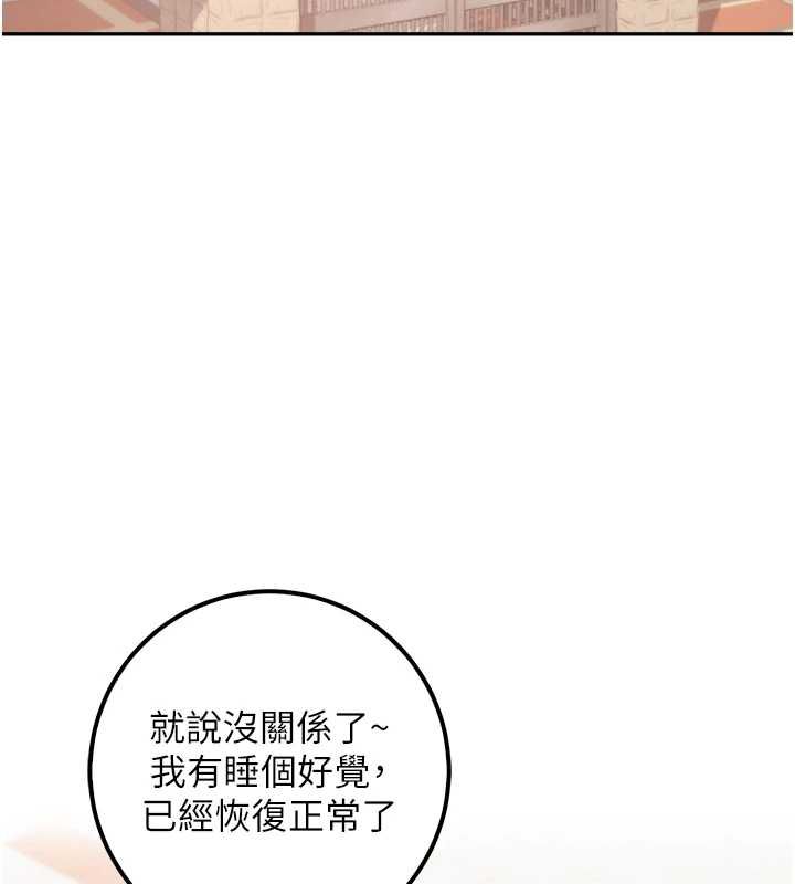 校園成人禮第40話-突然萌生的占有欲