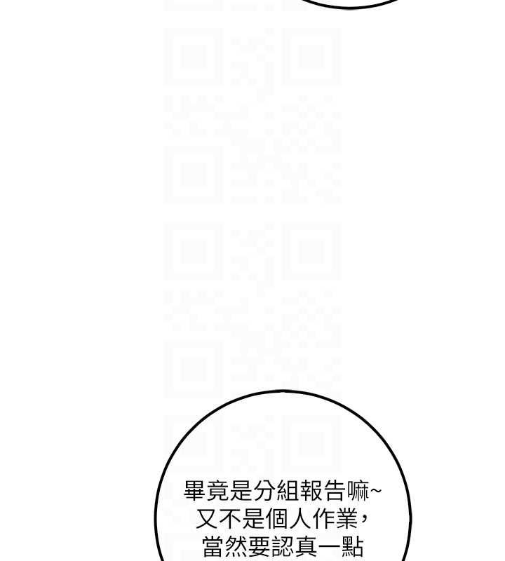 校園成人禮第40話-突然萌生的占有欲