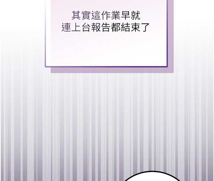 校園成人禮第40話-突然萌生的占有欲