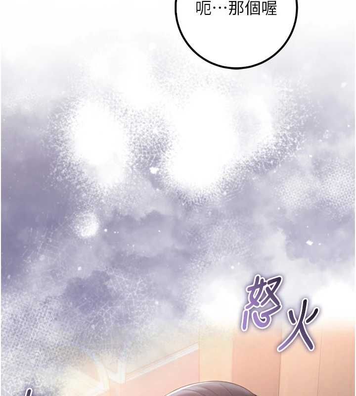 校園成人禮第40話-突然萌生的占有欲