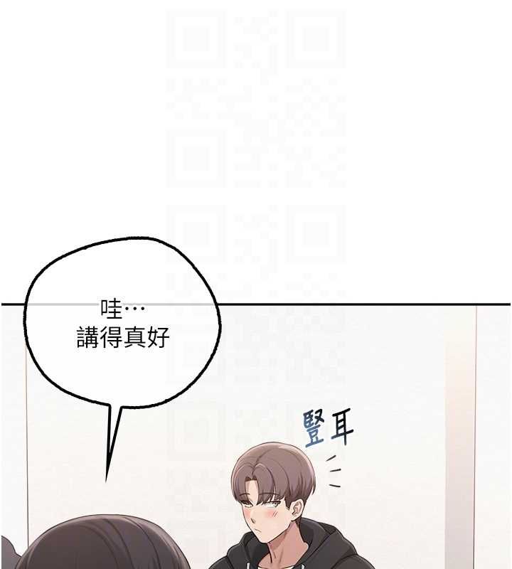 校園成人禮第40話-突然萌生的占有欲