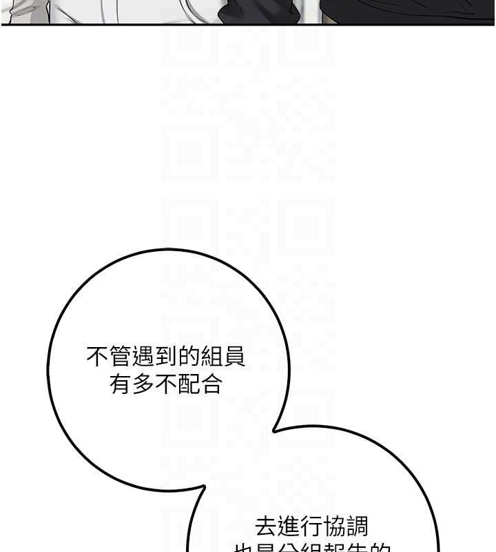 校園成人禮第40話-突然萌生的占有欲
