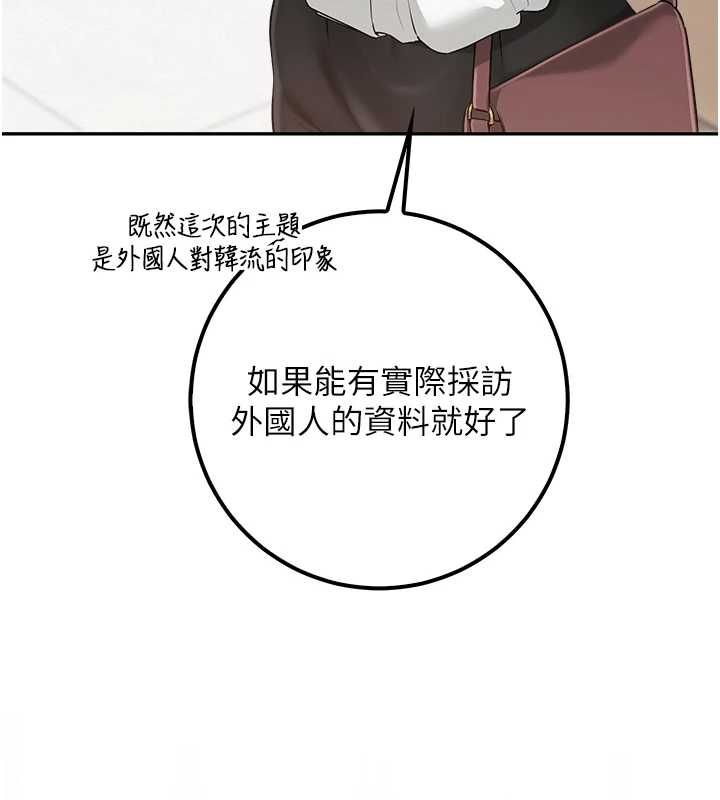 校園成人禮第40話-突然萌生的占有欲