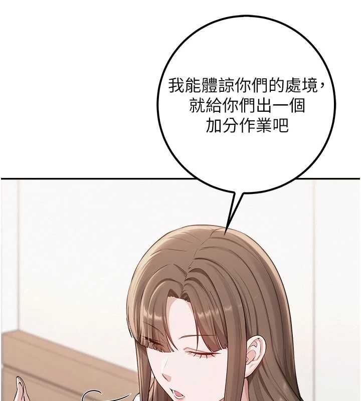 校園成人禮第40話-突然萌生的占有欲