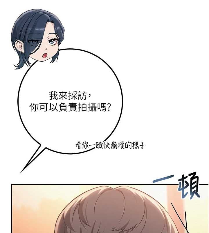 校園成人禮第40話-突然萌生的占有欲