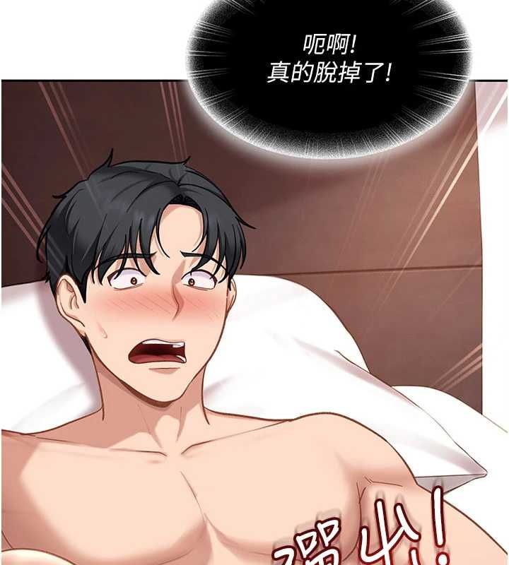 太妹硬闖成人界第35話-這好像是我的第一次&hearts;