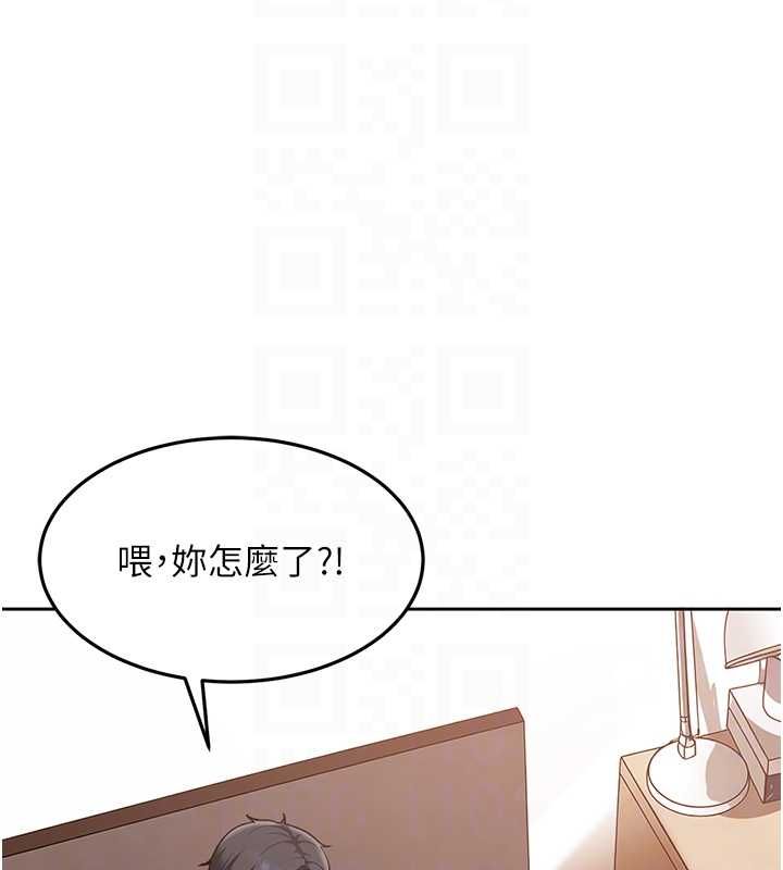 太妹硬闖成人界第35話-這好像是我的第一次&hearts;