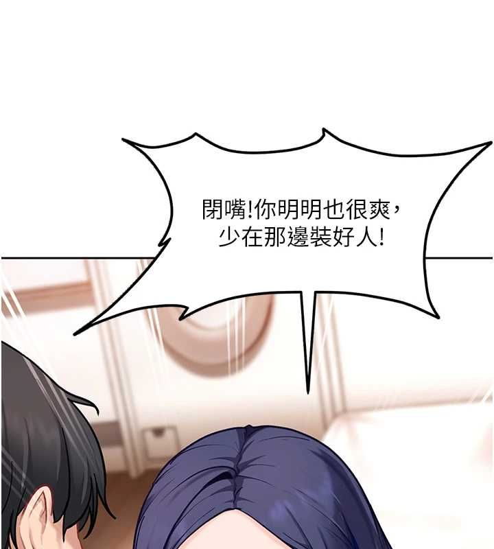 太妹硬闖成人界第35話-這好像是我的第一次&hearts;