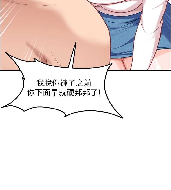 太妹硬闖成人界第35話-這好像是我的第一次&hearts;