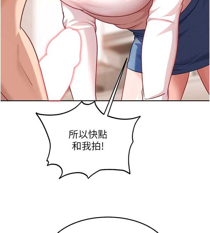 太妹硬闖成人界第35話-這好像是我的第一次&hearts;