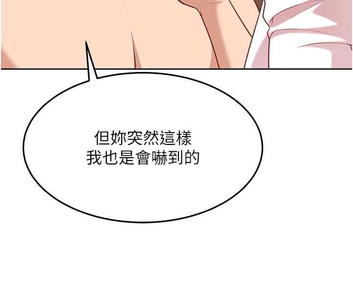 太妹硬闖成人界第35話-這好像是我的第一次&hearts;