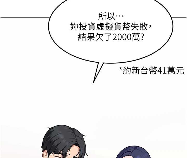 太妹硬闖成人界第35話-這好像是我的第一次&hearts;
