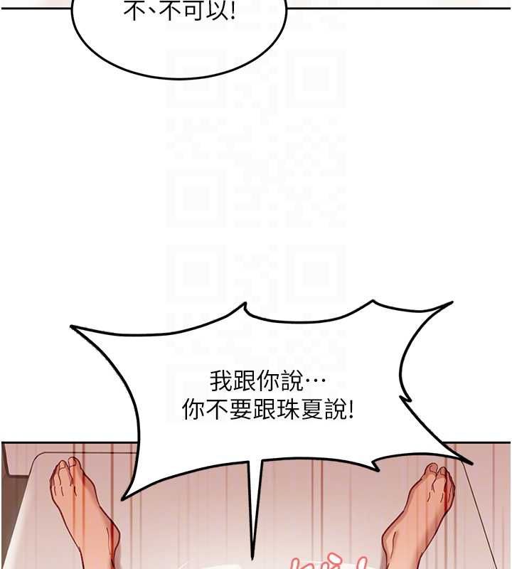 太妹硬闖成人界第35話-這好像是我的第一次&hearts;