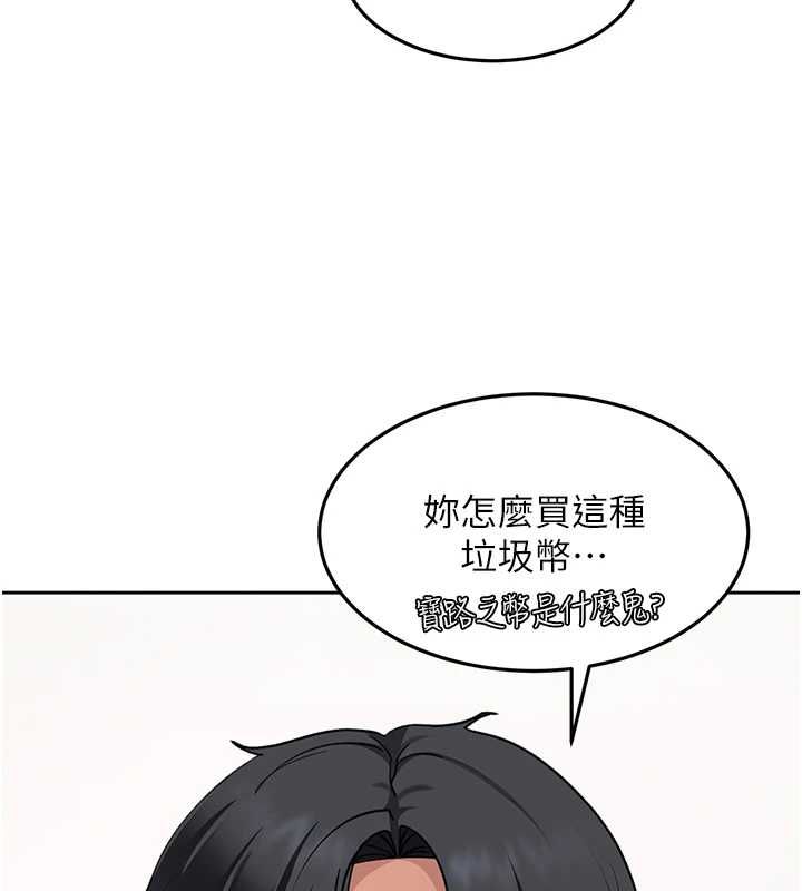 太妹硬闖成人界第35話-這好像是我的第一次&hearts;