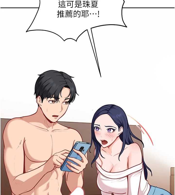 太妹硬闖成人界第35話-這好像是我的第一次&hearts;