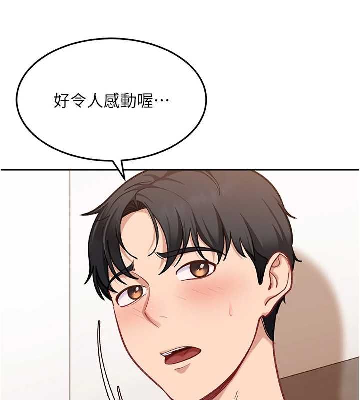 太妹硬闖成人界第35話-這好像是我的第一次&hearts;