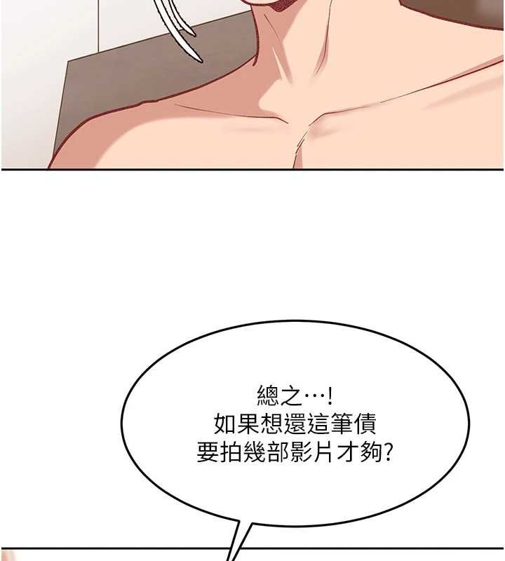 太妹硬闖成人界第35話-這好像是我的第一次&hearts;