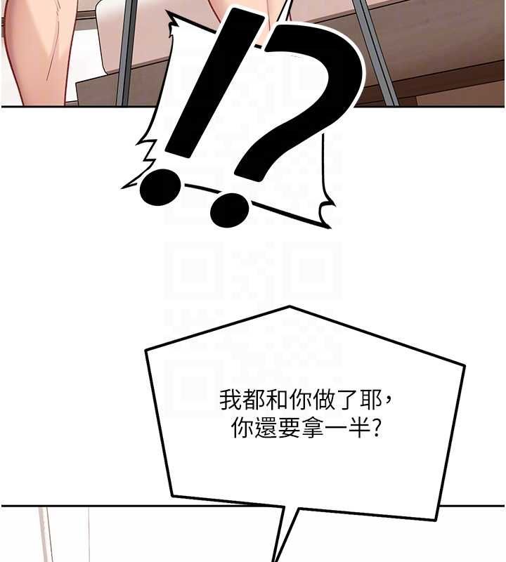 太妹硬闖成人界第35話-這好像是我的第一次&hearts;