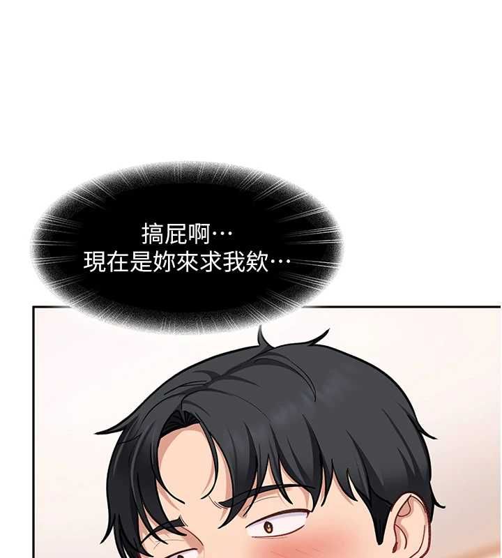 太妹硬闖成人界第35話-這好像是我的第一次&hearts;