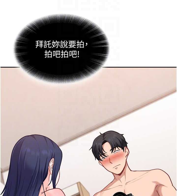 太妹硬闖成人界第35話-這好像是我的第一次&hearts;