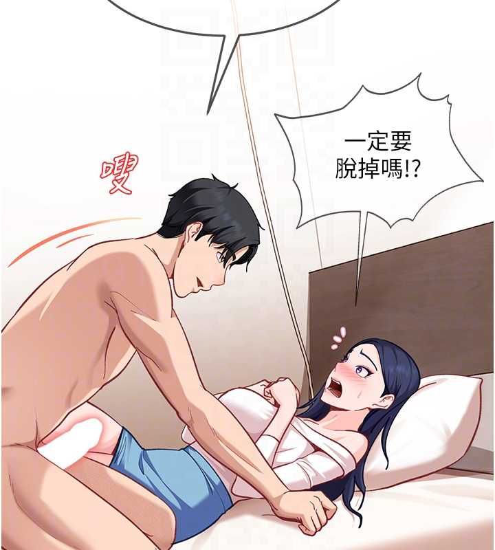 太妹硬闖成人界第35話-這好像是我的第一次&hearts;