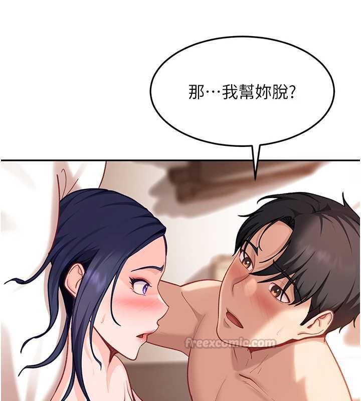 太妹硬闖成人界第35話-這好像是我的第一次&hearts;