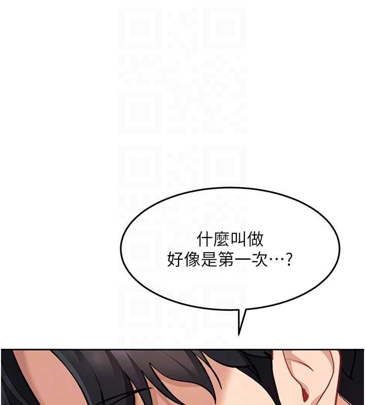 太妹硬闖成人界第35話-這好像是我的第一次&hearts;