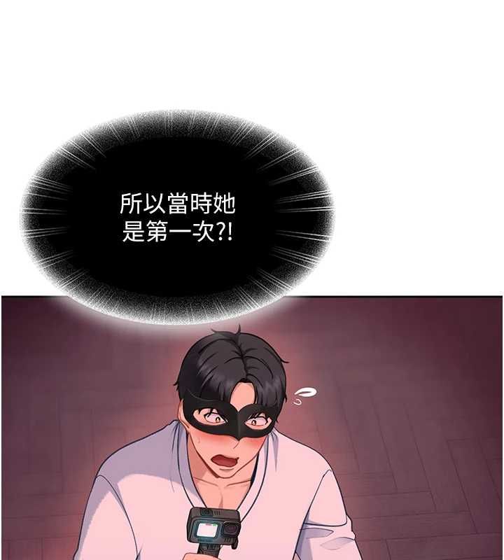 太妹硬闖成人界第35話-這好像是我的第一次&hearts;