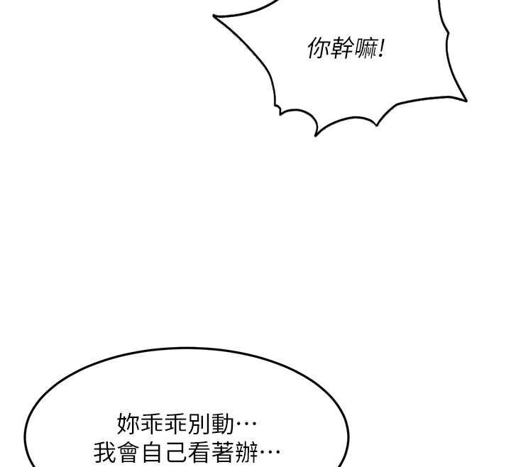太妹硬闖成人界第35話-這好像是我的第一次&hearts;