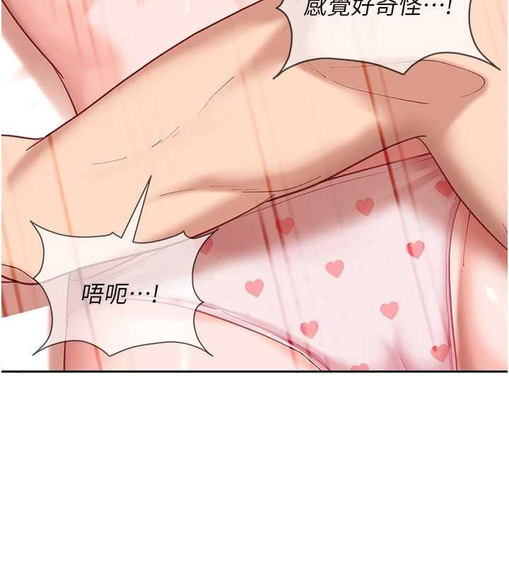 太妹硬闖成人界第35話-這好像是我的第一次&hearts;