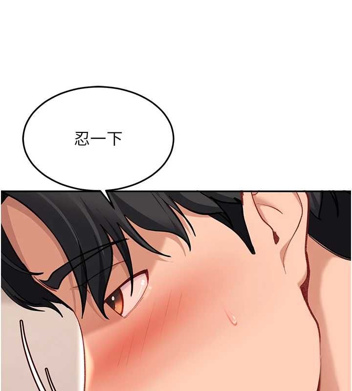 太妹硬闖成人界第35話-這好像是我的第一次&hearts;
