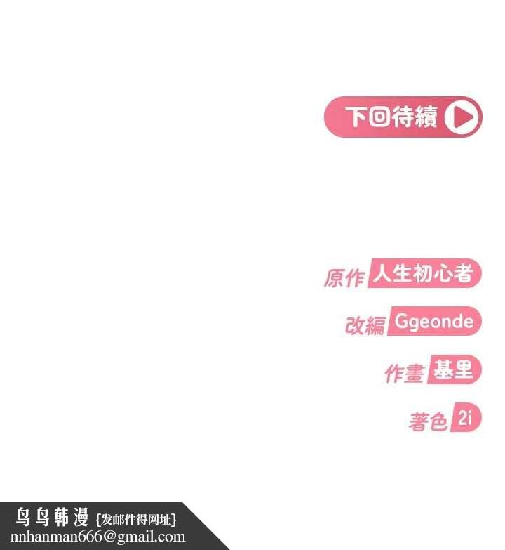 太妹硬闖成人界第35話-這好像是我的第一次&hearts;