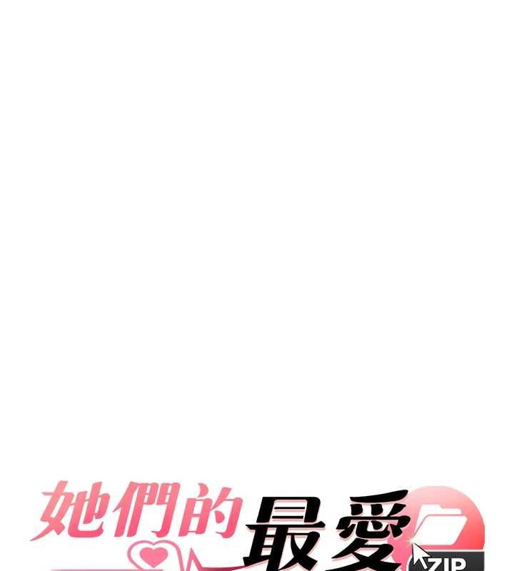 她們的最愛.ZIP第8話-成功收服2號奴隸?!