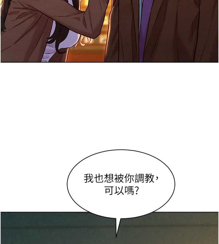 她們的最愛.ZIP第8話-成功收服2號奴隸?!