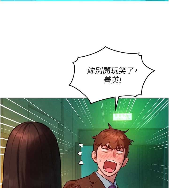 她們的最愛.ZIP第8話-成功收服2號奴隸?!